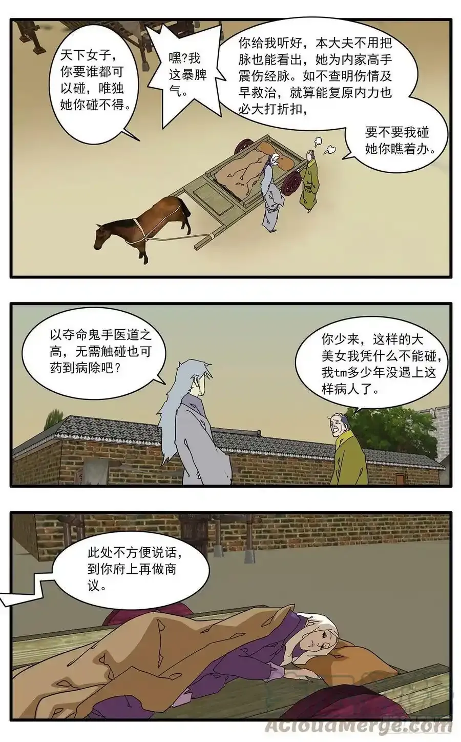 132 球医 上8