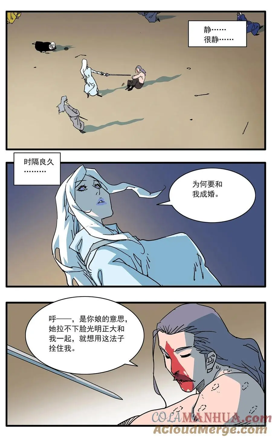 148 情殇 上5