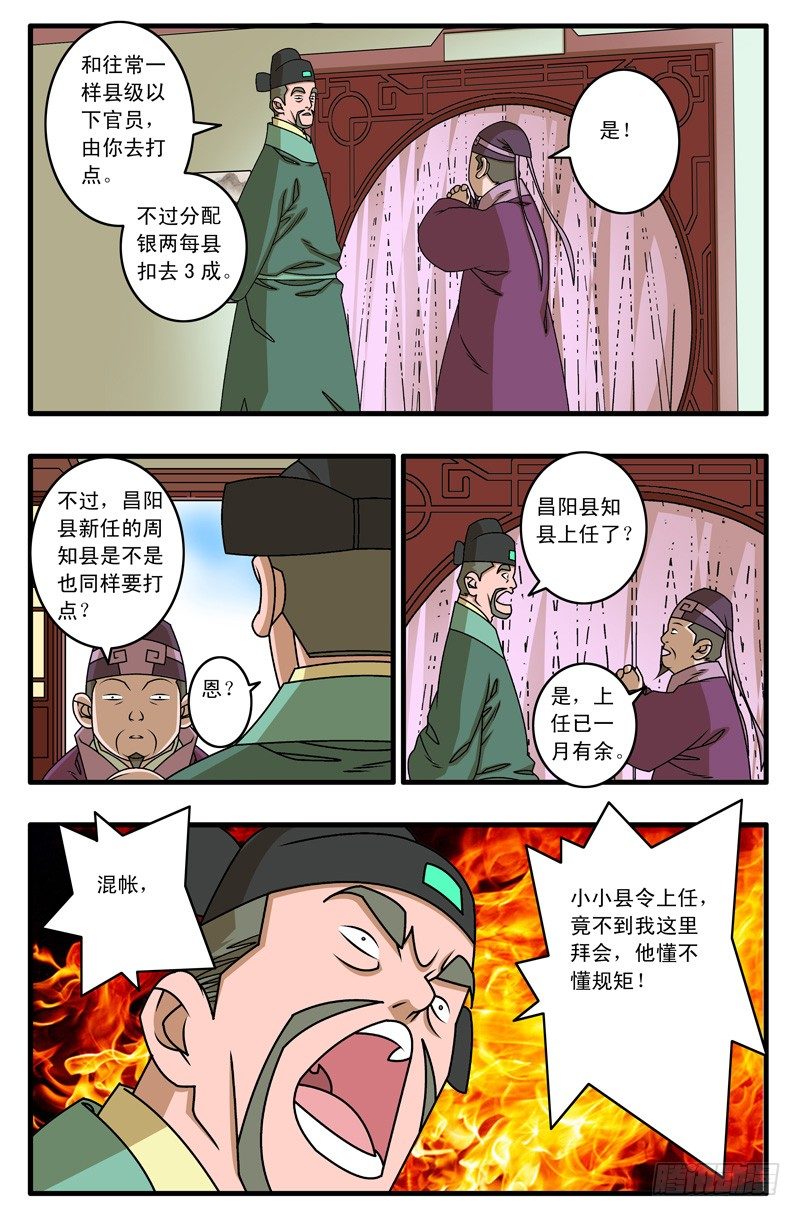 018 大灾难 下3