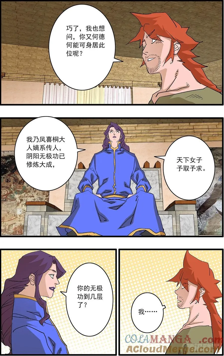 151 入教 下8