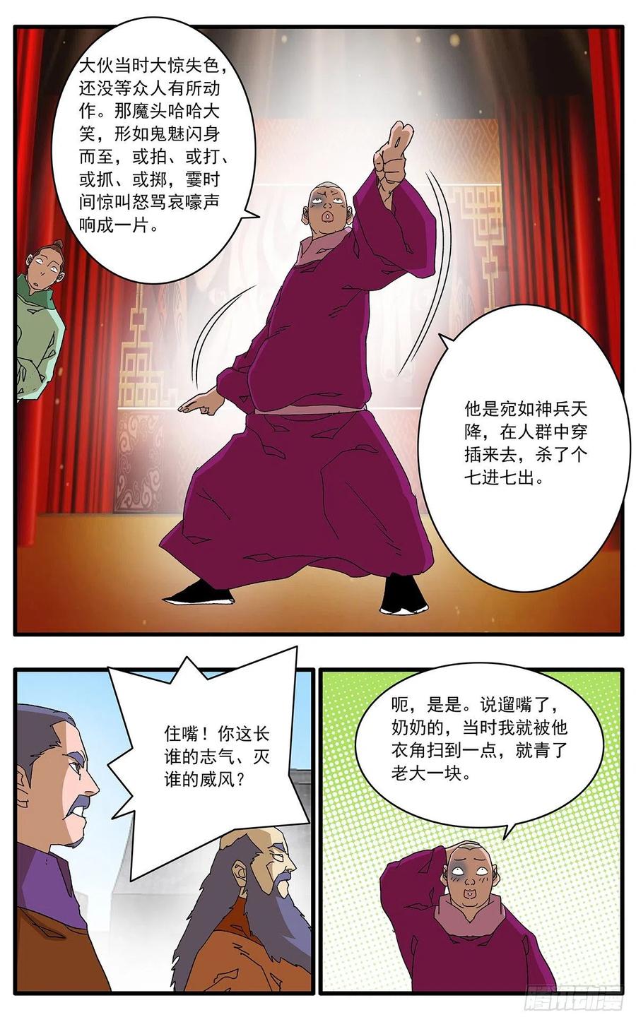 124 遭遇战 上11