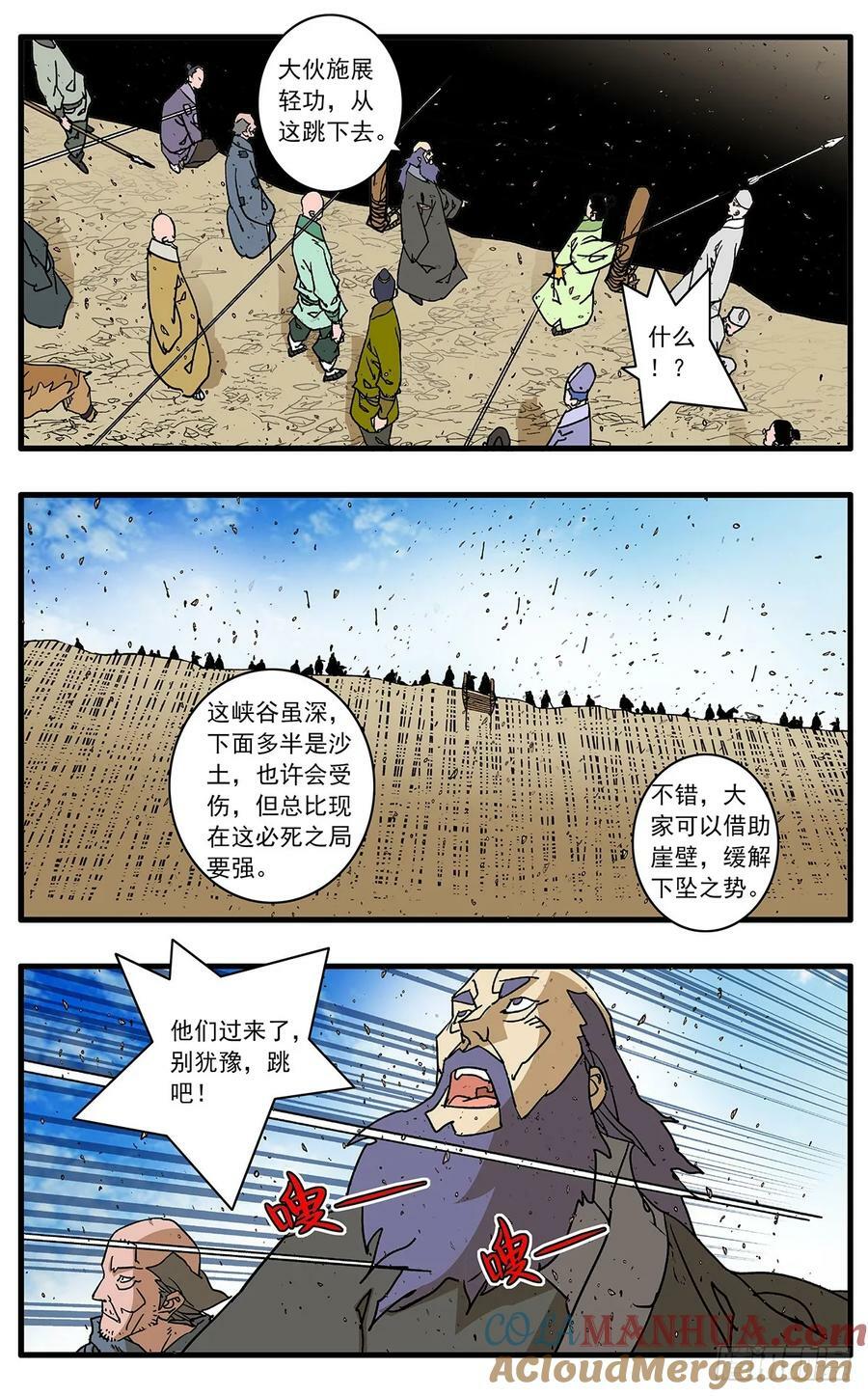 142 溃败 上12