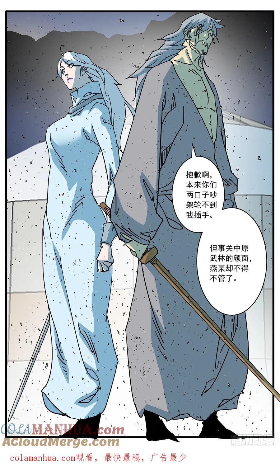 144 错付 下12