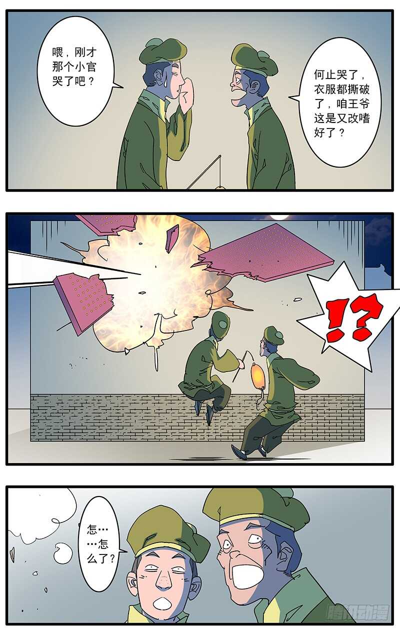 082 重逢 上3