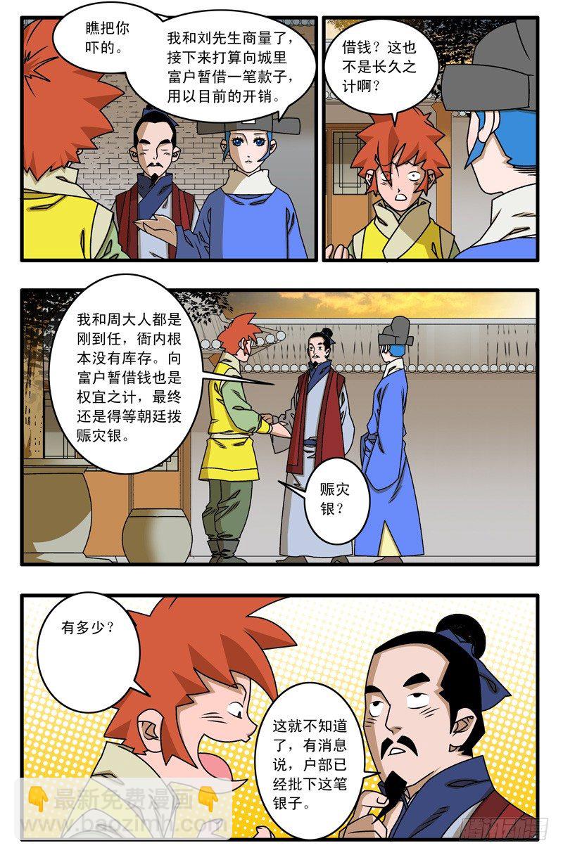 019 赈灾 下8