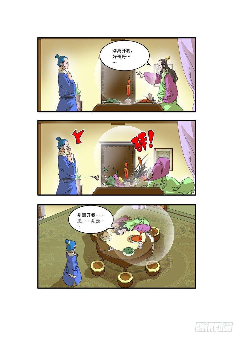 008 醉翁之意 下3