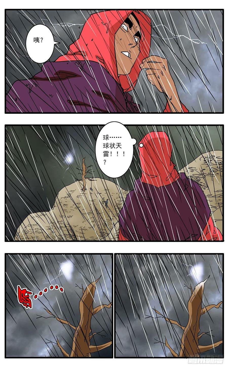 140 圣子 上9