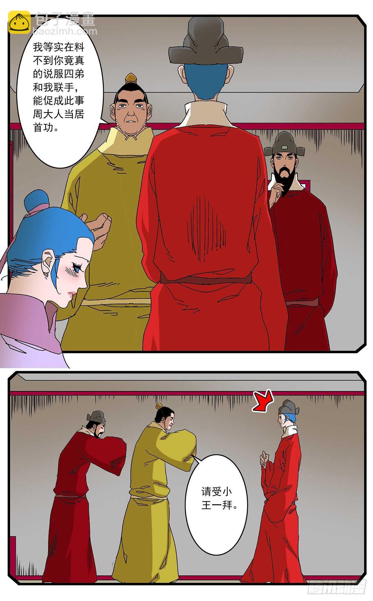 100 再议变法 上8