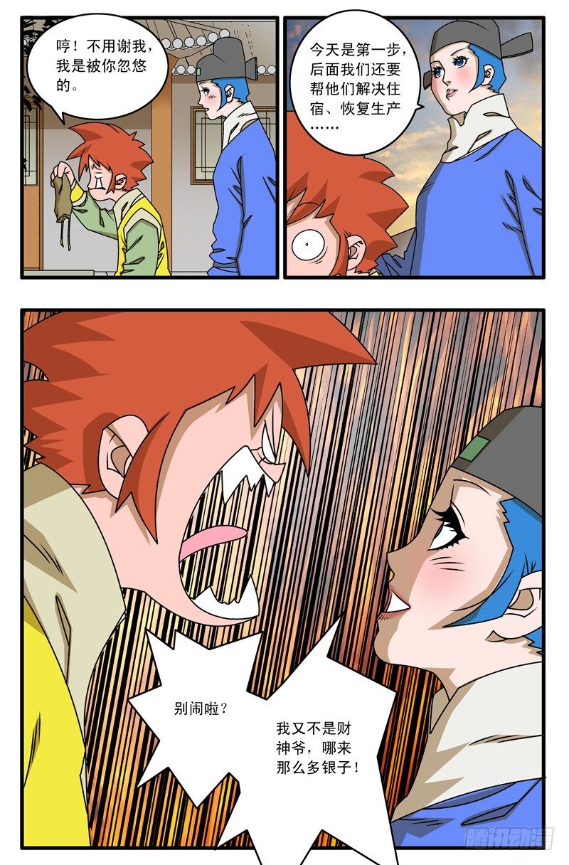 019 赈灾 下7