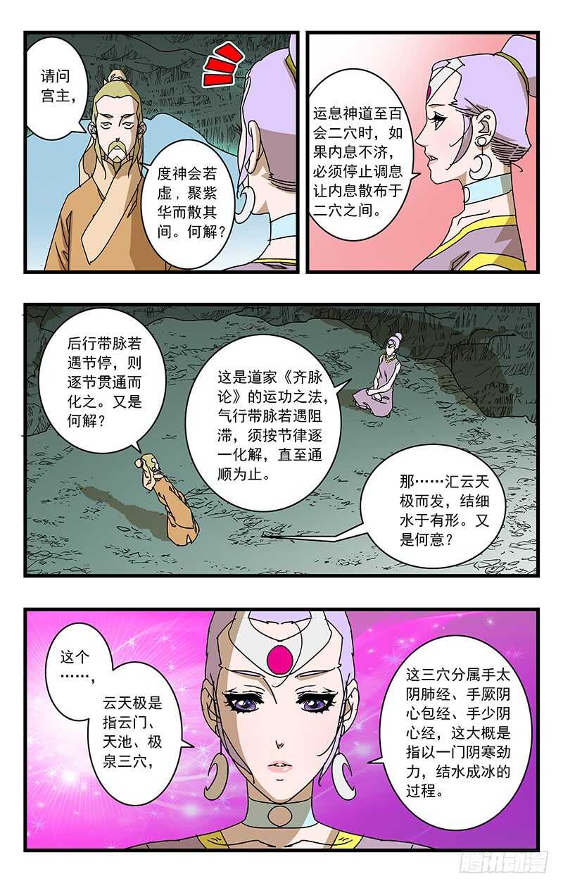 070 宵小之辈 下0