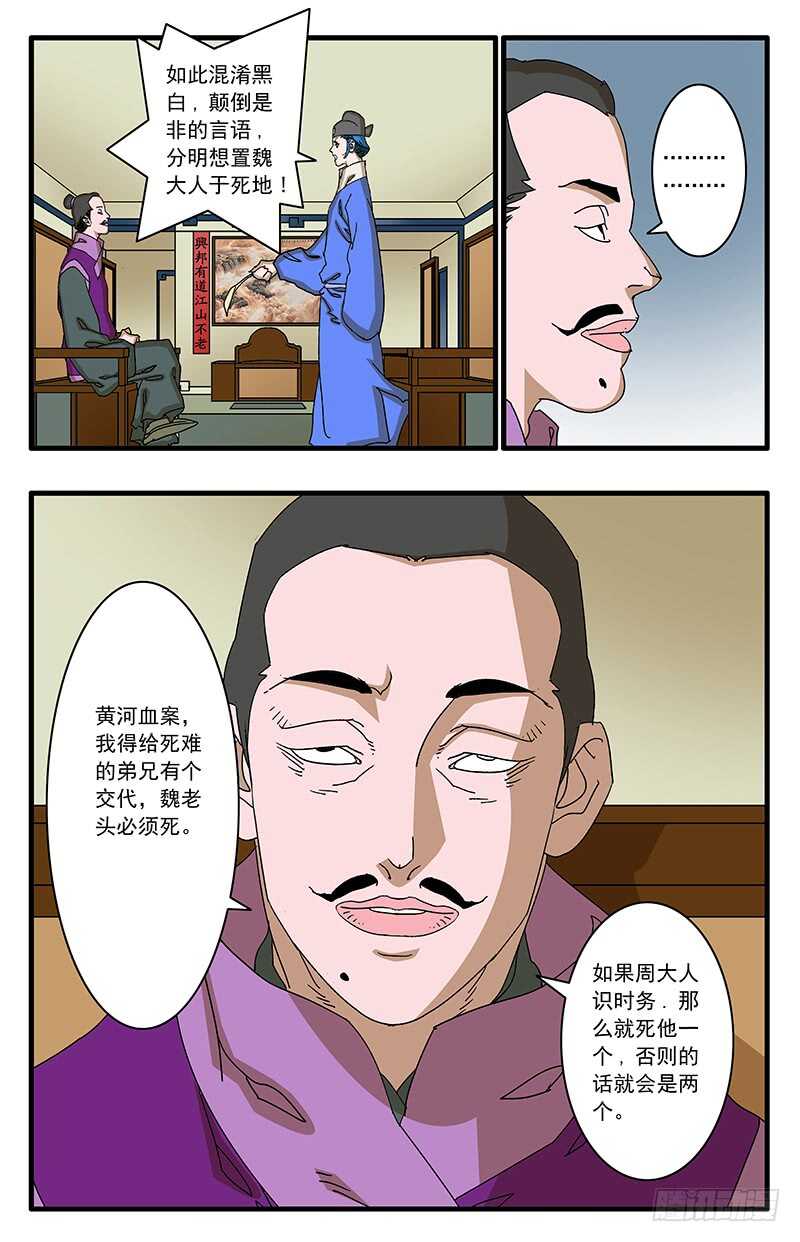 074 严府约请 下9