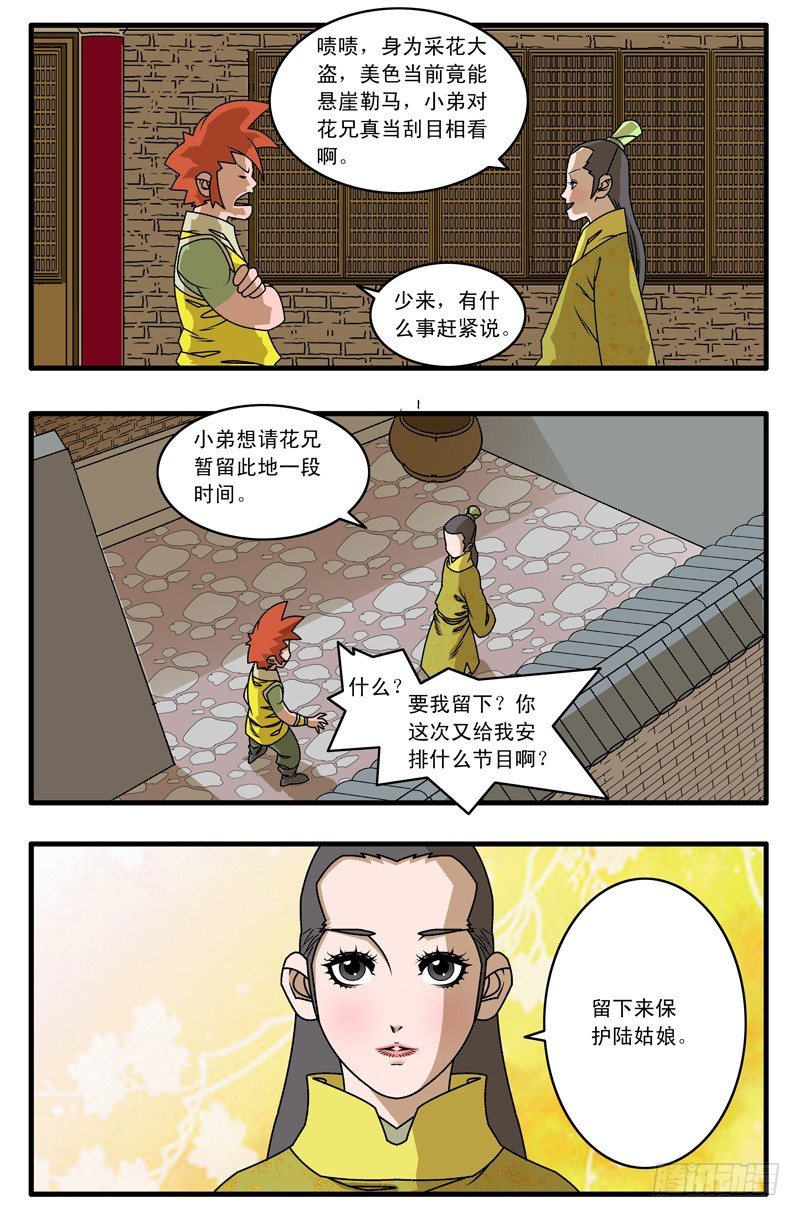 017 留下 上3