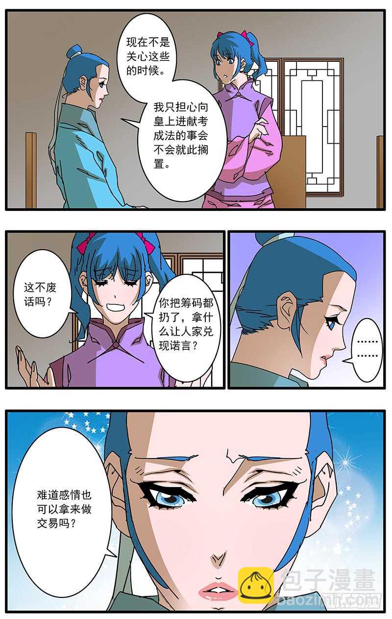 095 背锅 下4