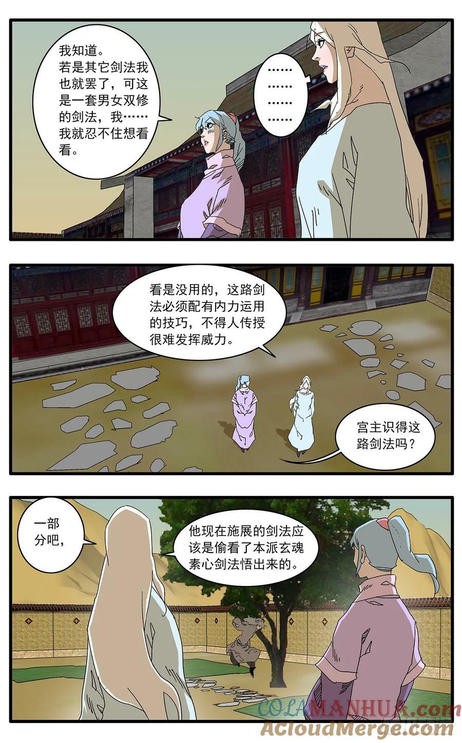 141 授剑 上4