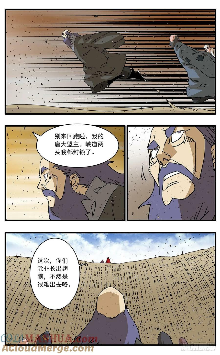 142 溃败 下3