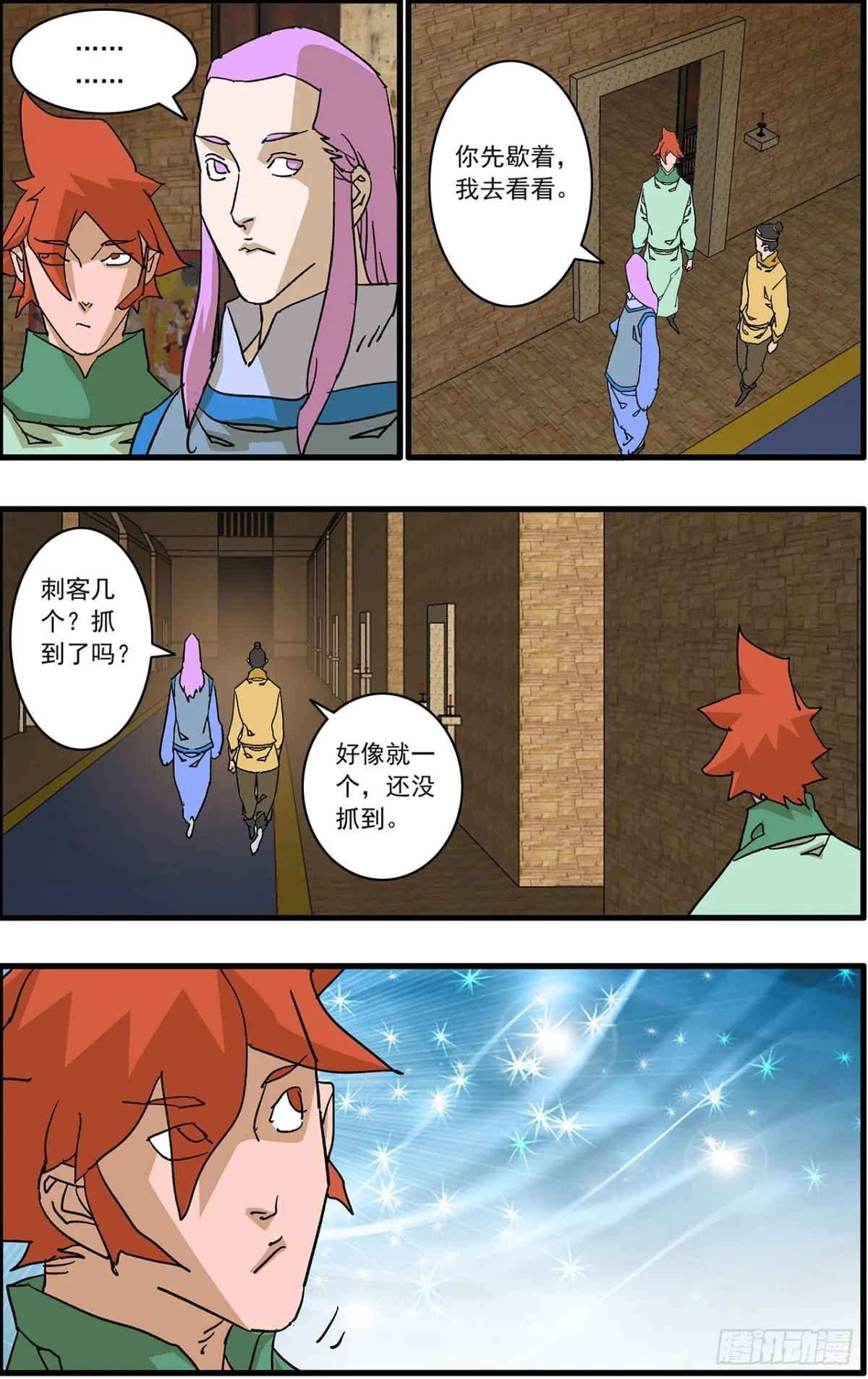 155 故人来访 上4