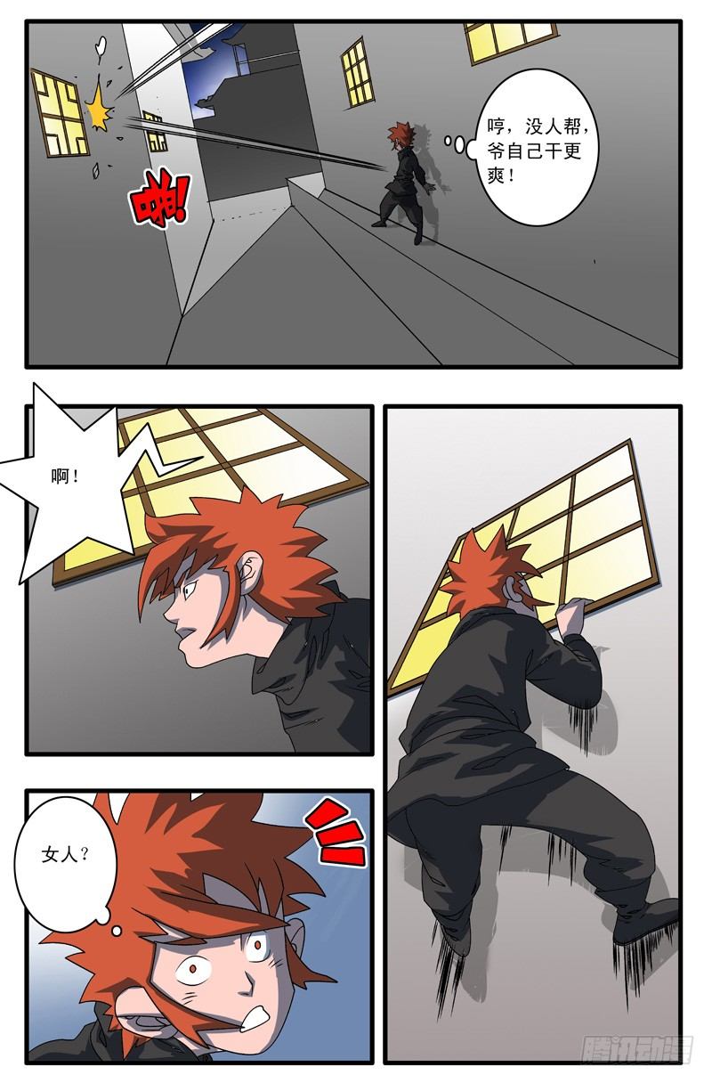 002 采花大盗 上9
