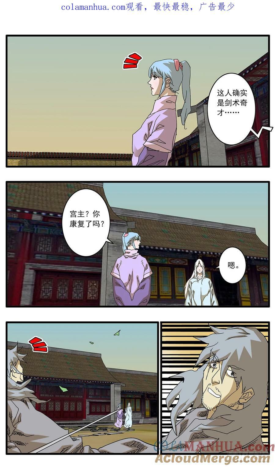 141 授剑 上2