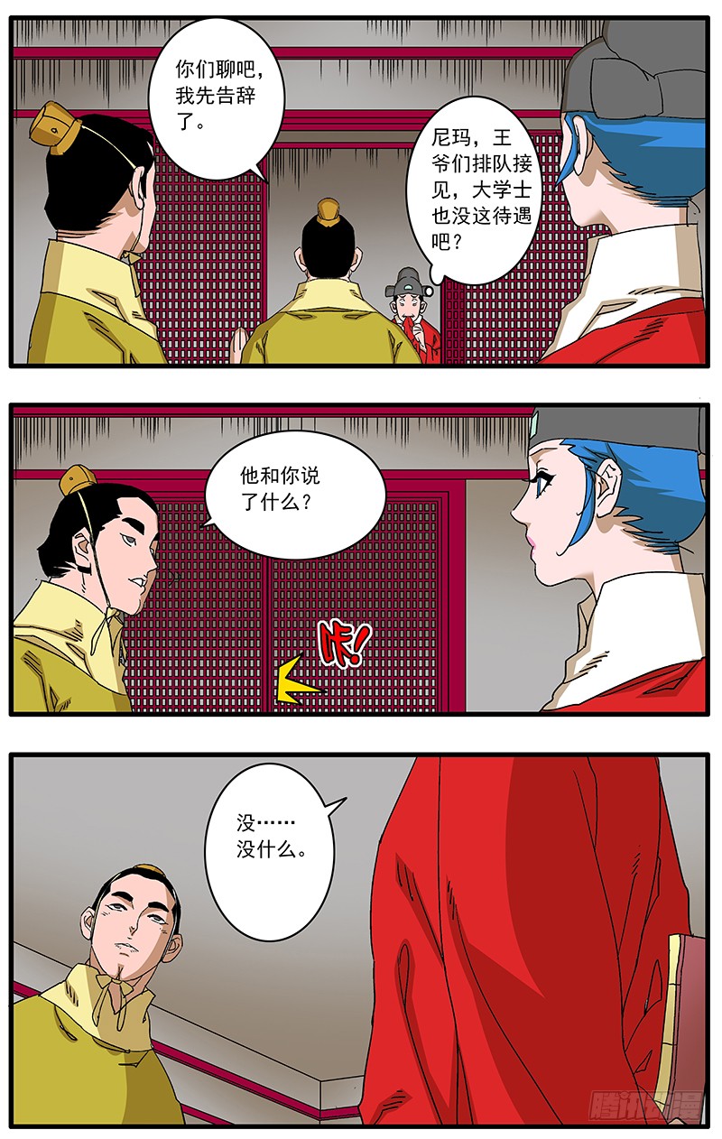 089 不情之请 上11
