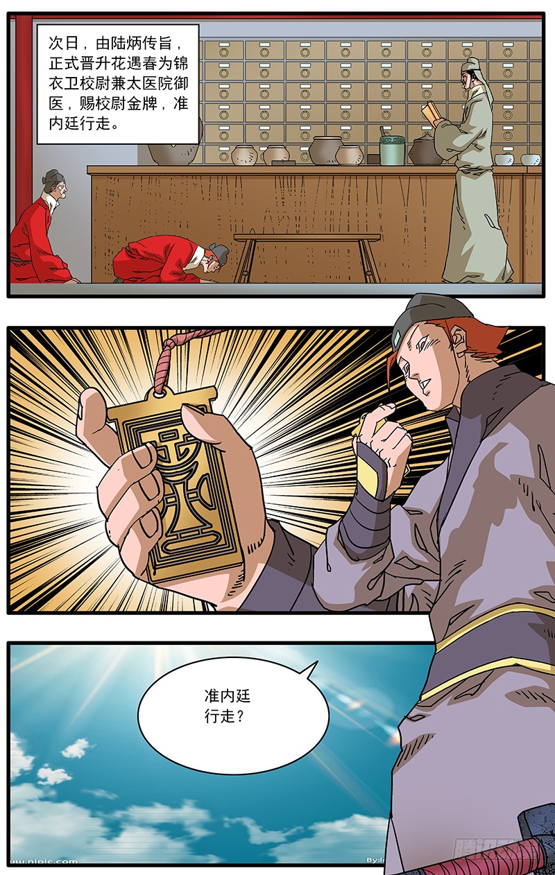 088 受封 下4