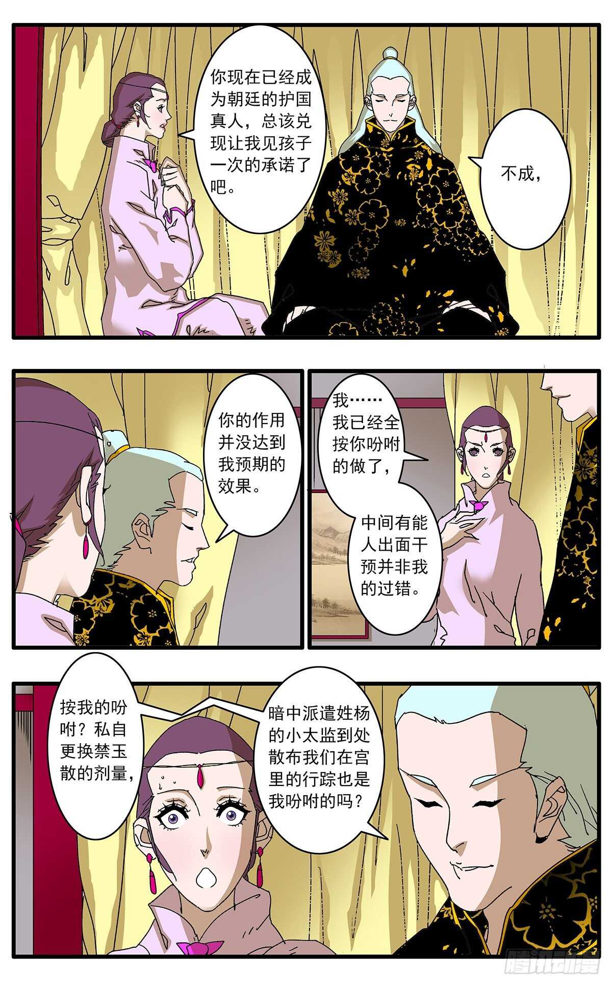 099 对峙 上2