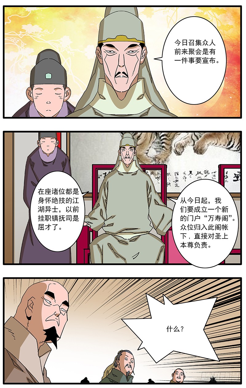 083 万寿阁 上3