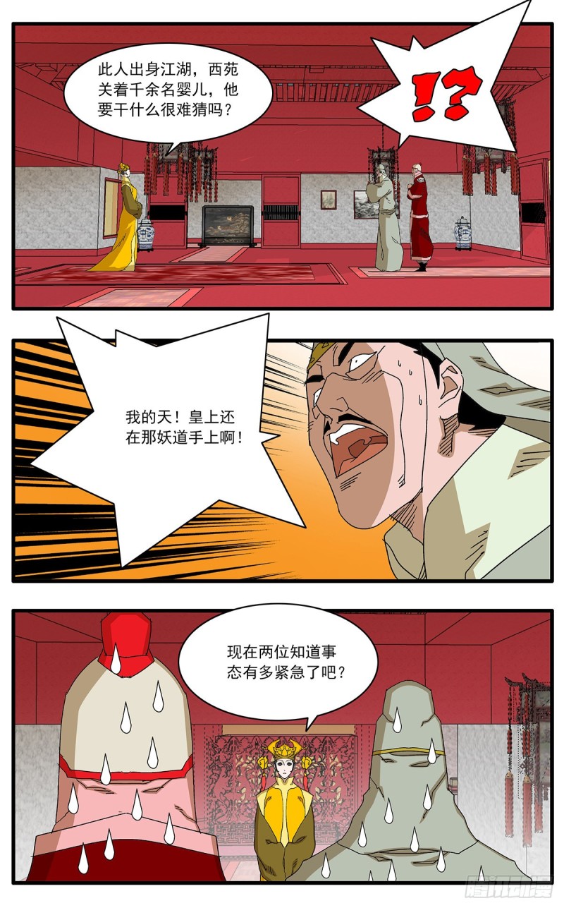 113 信仰之力 下2