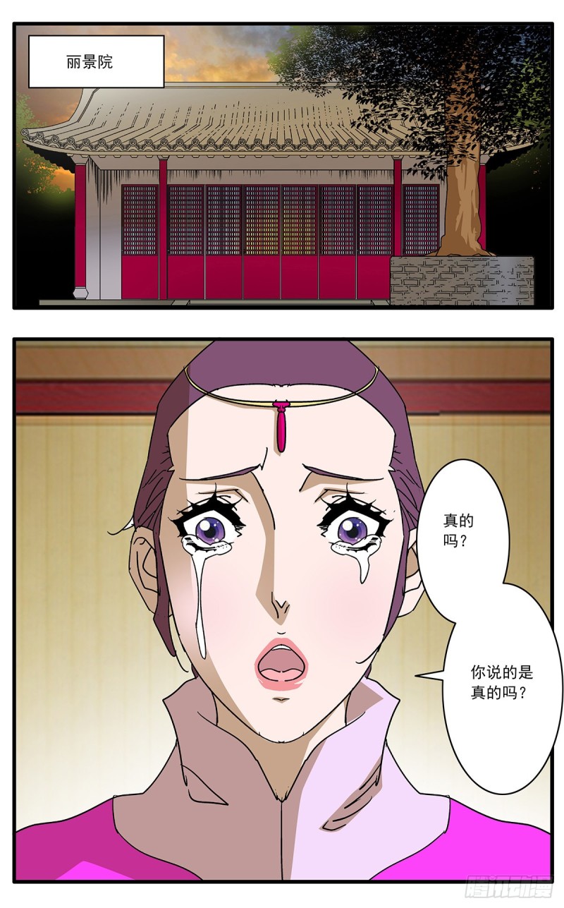 109 山重水复疑无路 上7