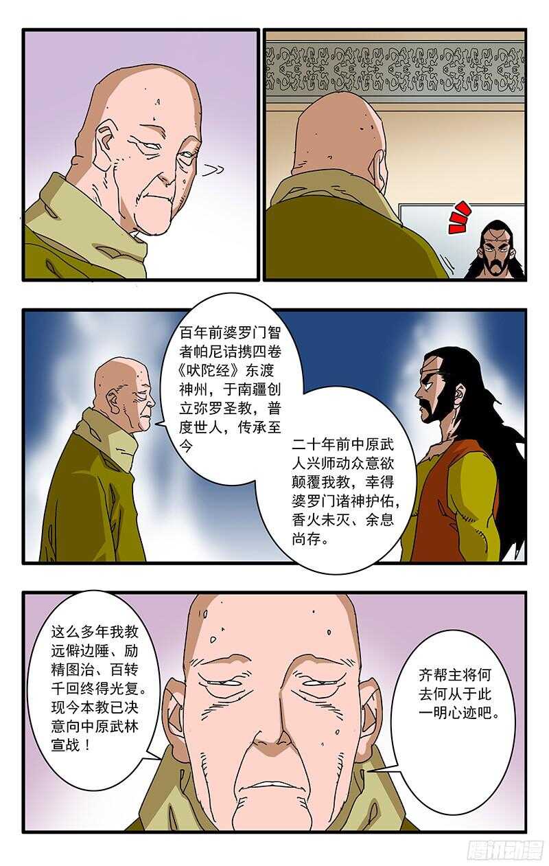 061 风云再起 上3