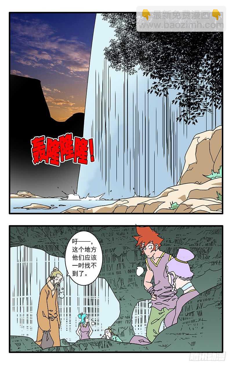 070 宵小之辈 上3