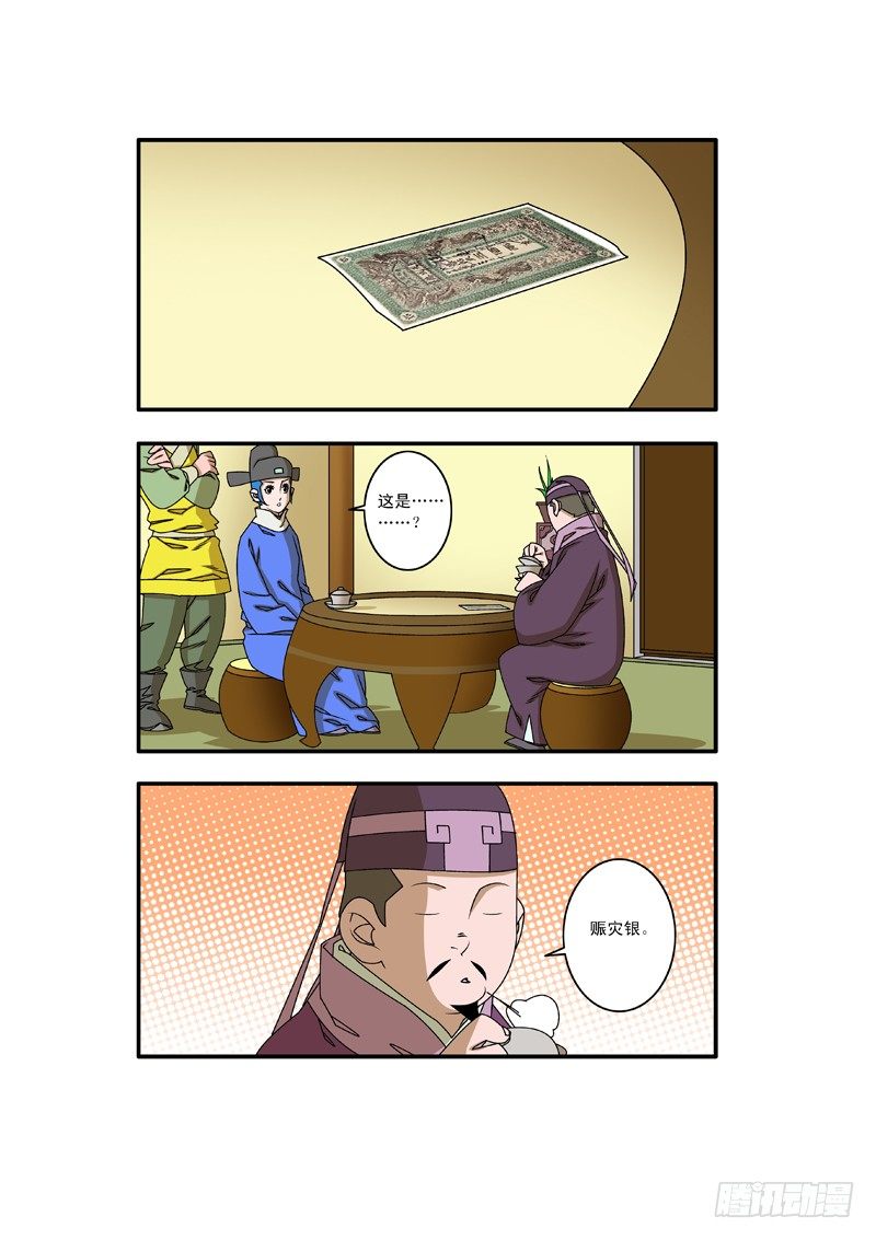 020 五百两 上0
