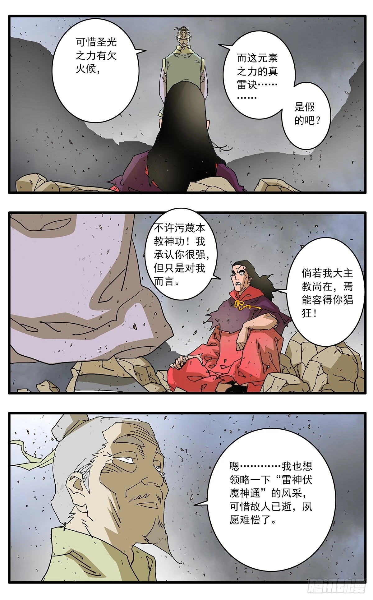 139 荒山小斗 下9