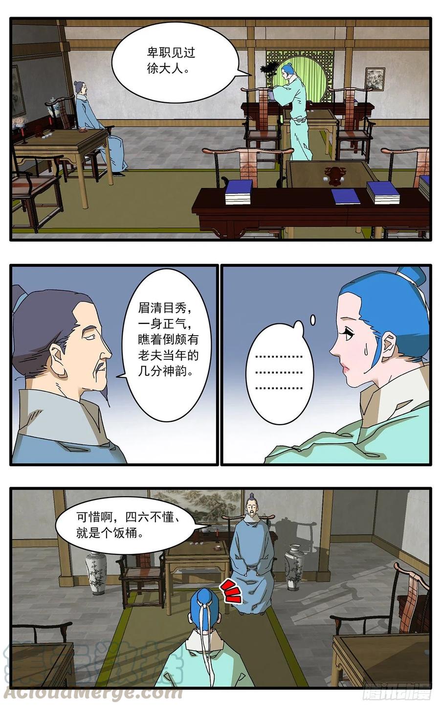 122 一路向北 下1