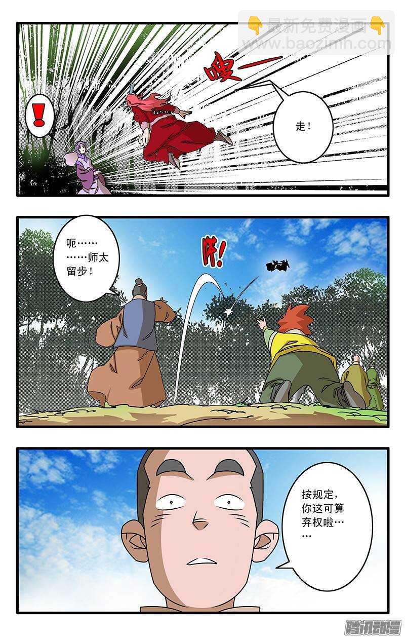 030 大圣救我 下8