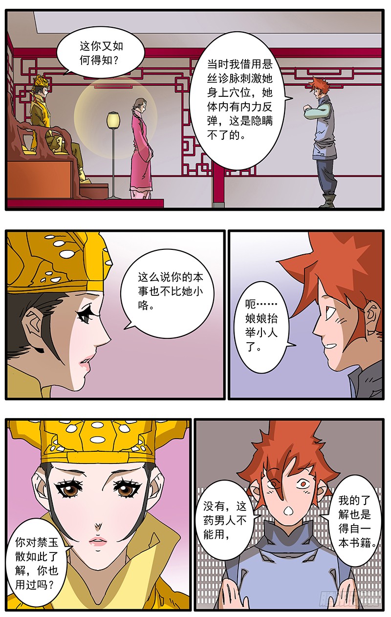 086 解惑 上6