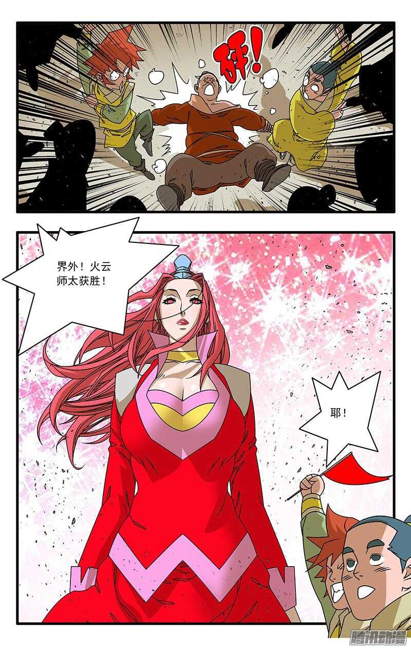 052 各路高手 上9