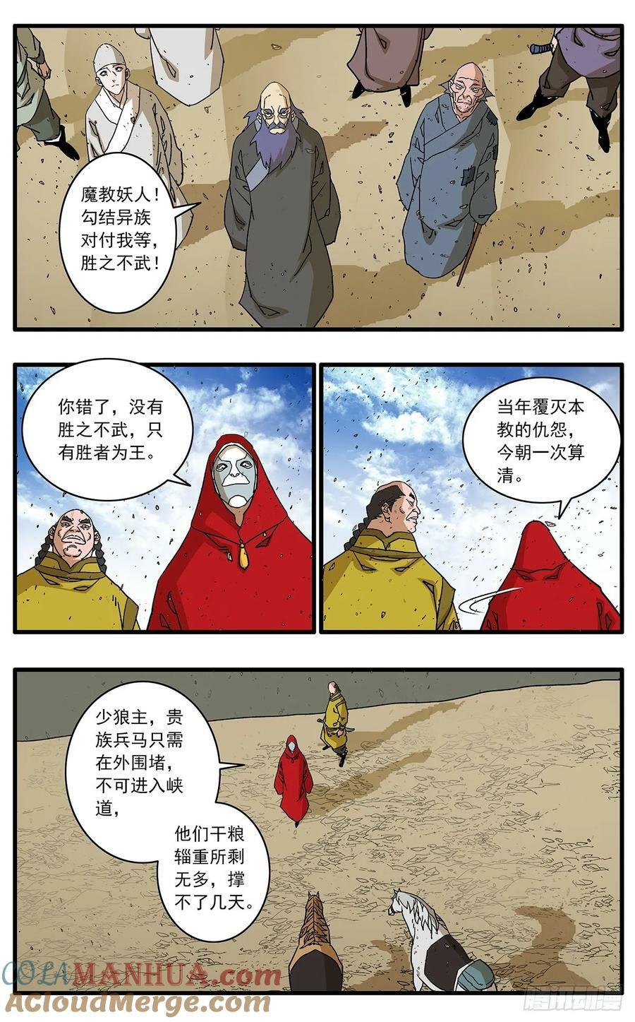 142 溃败 下4