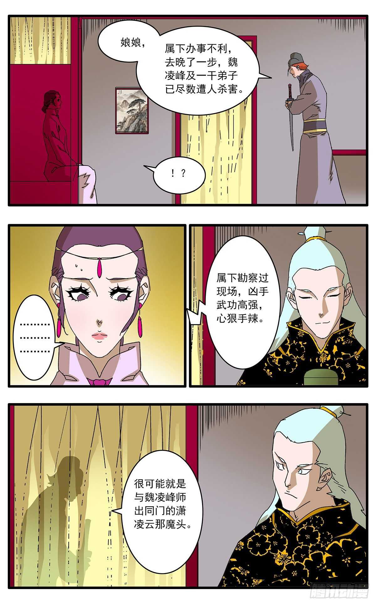 099 对峙 上7