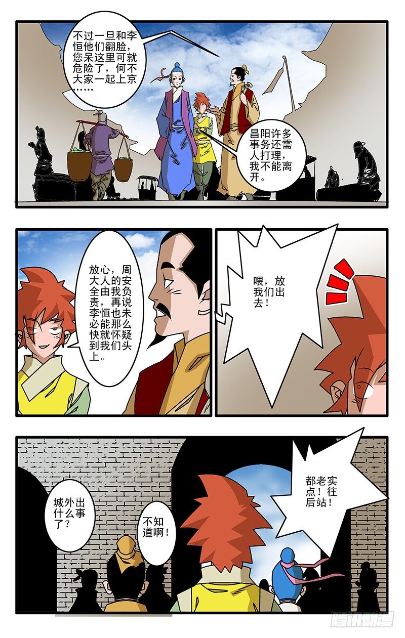 026 真相 下2