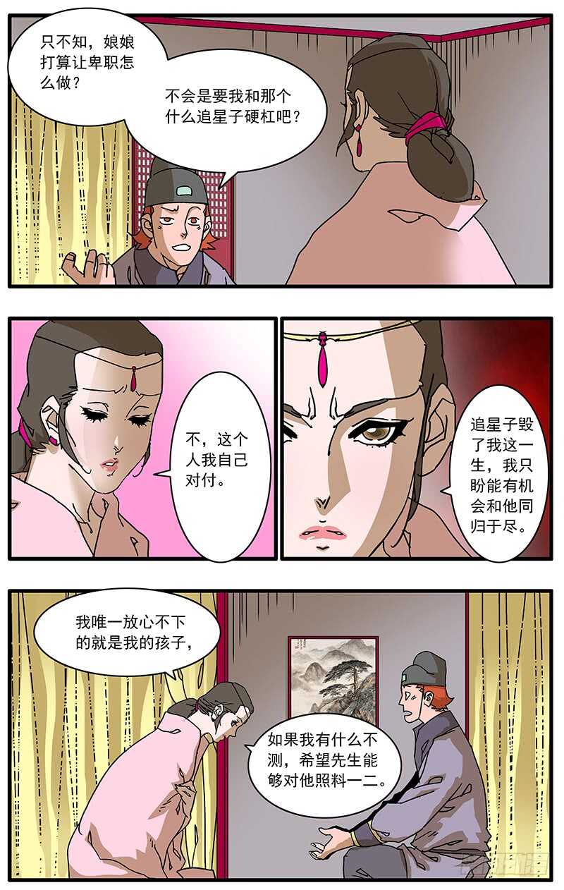 095 背锅 下0