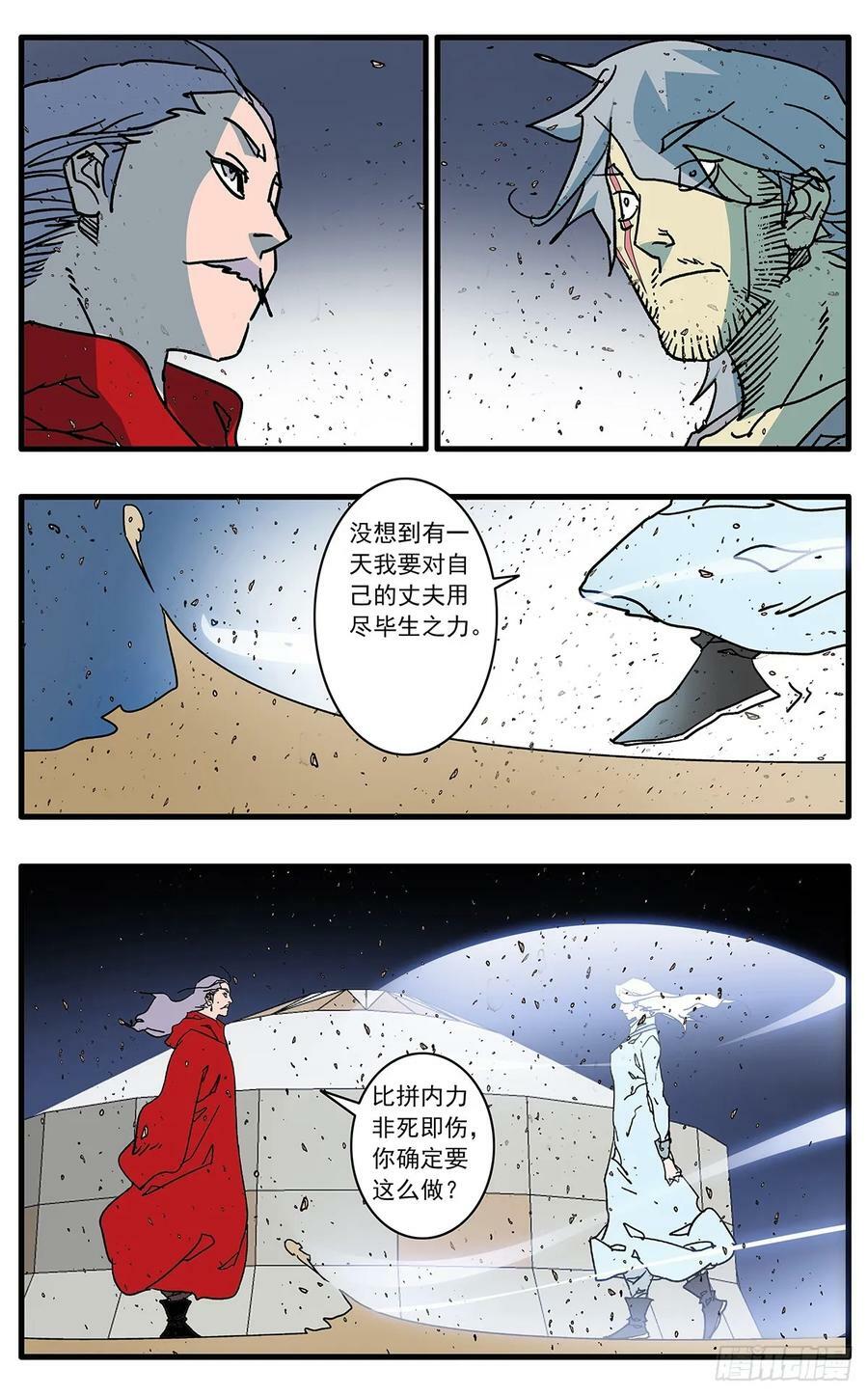 144 错付 上11