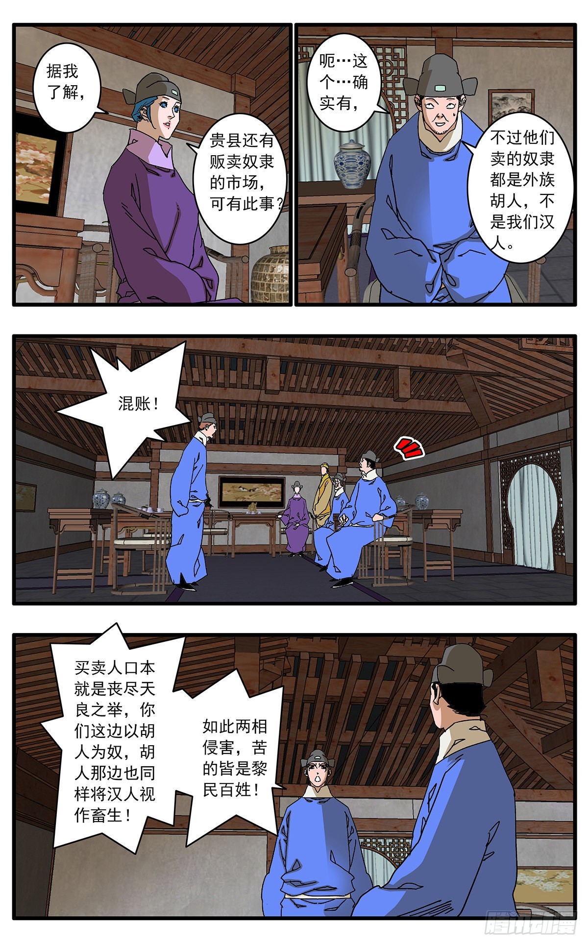 133 新官上任 下4