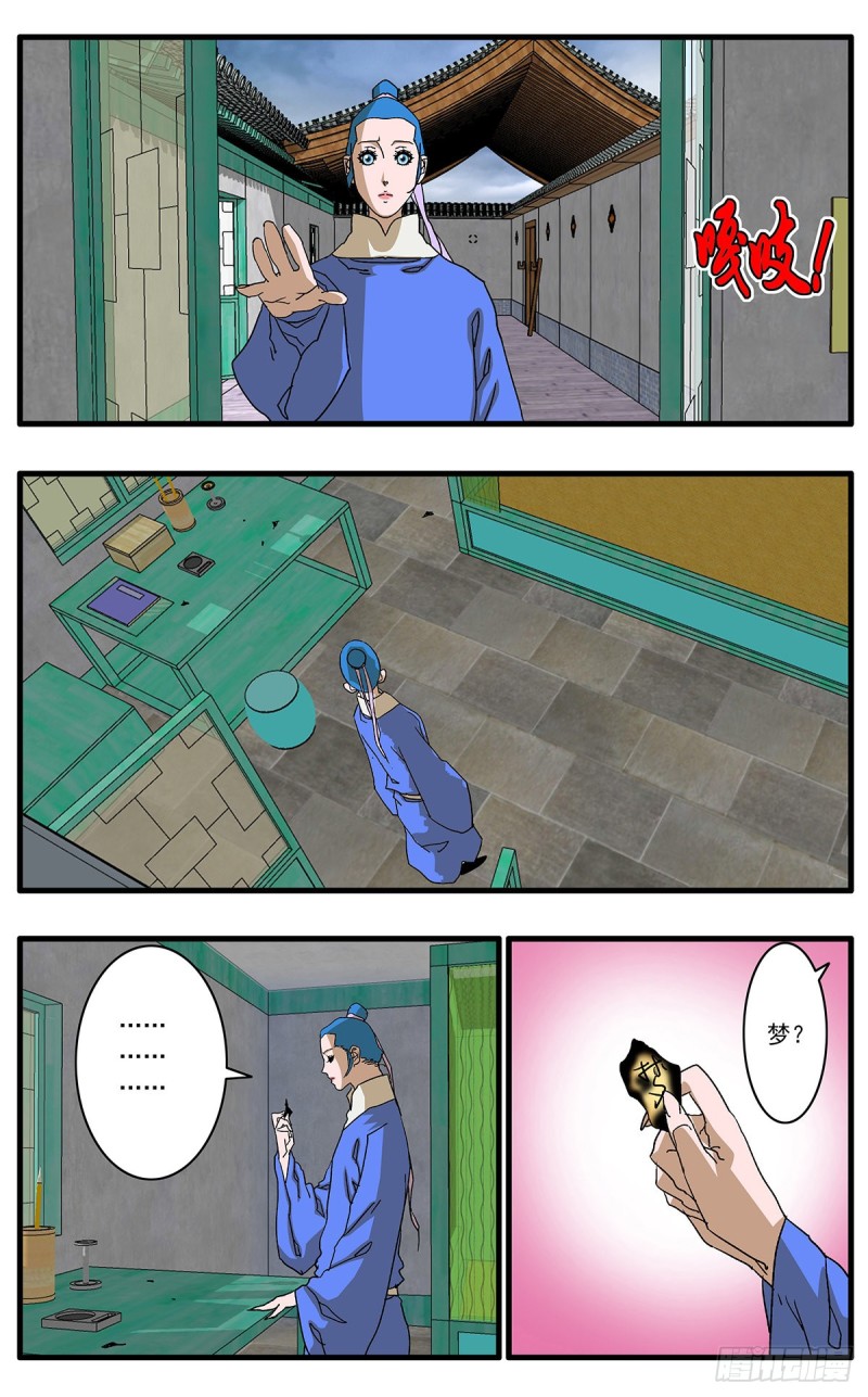 112 侠——以武犯禁 上3