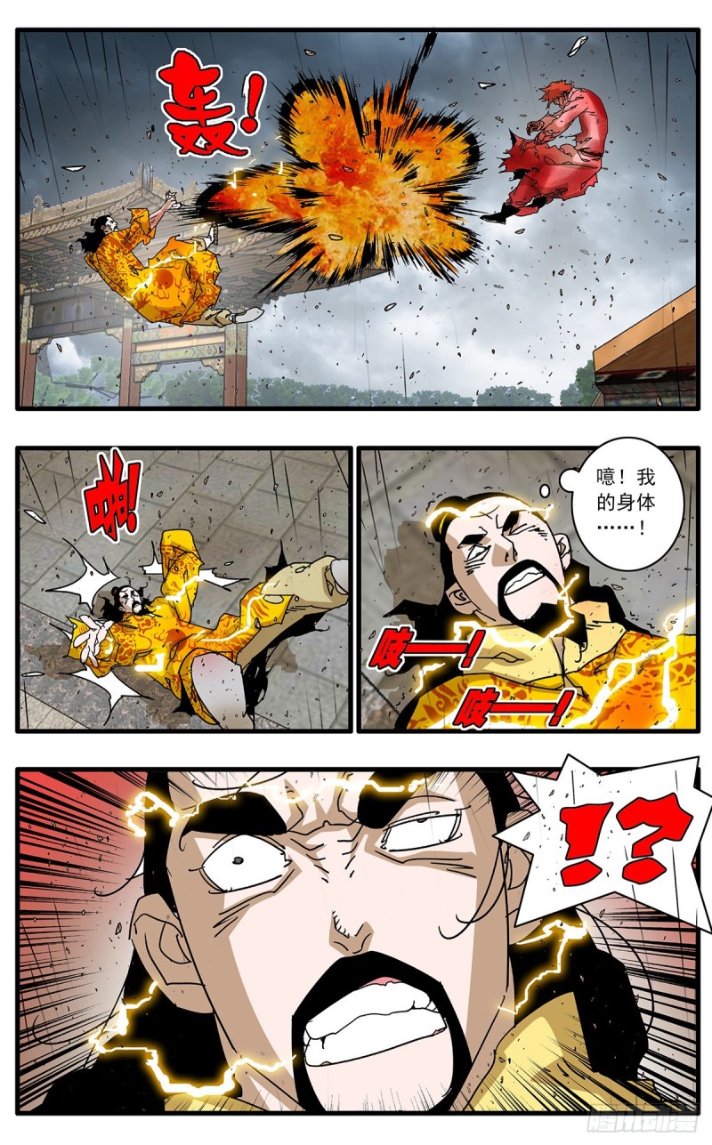 118 扭转乾坤 上9