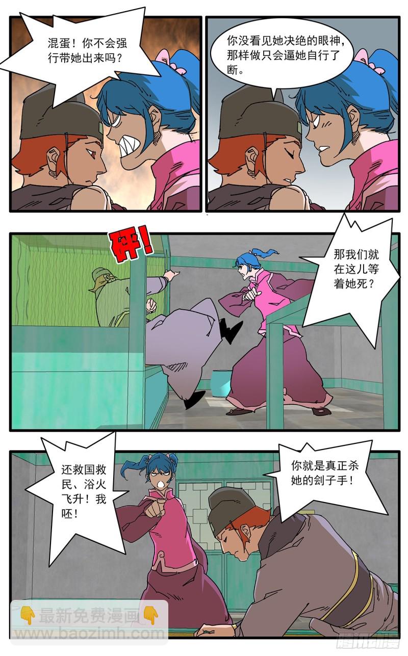 109 山重水复疑无路 上2