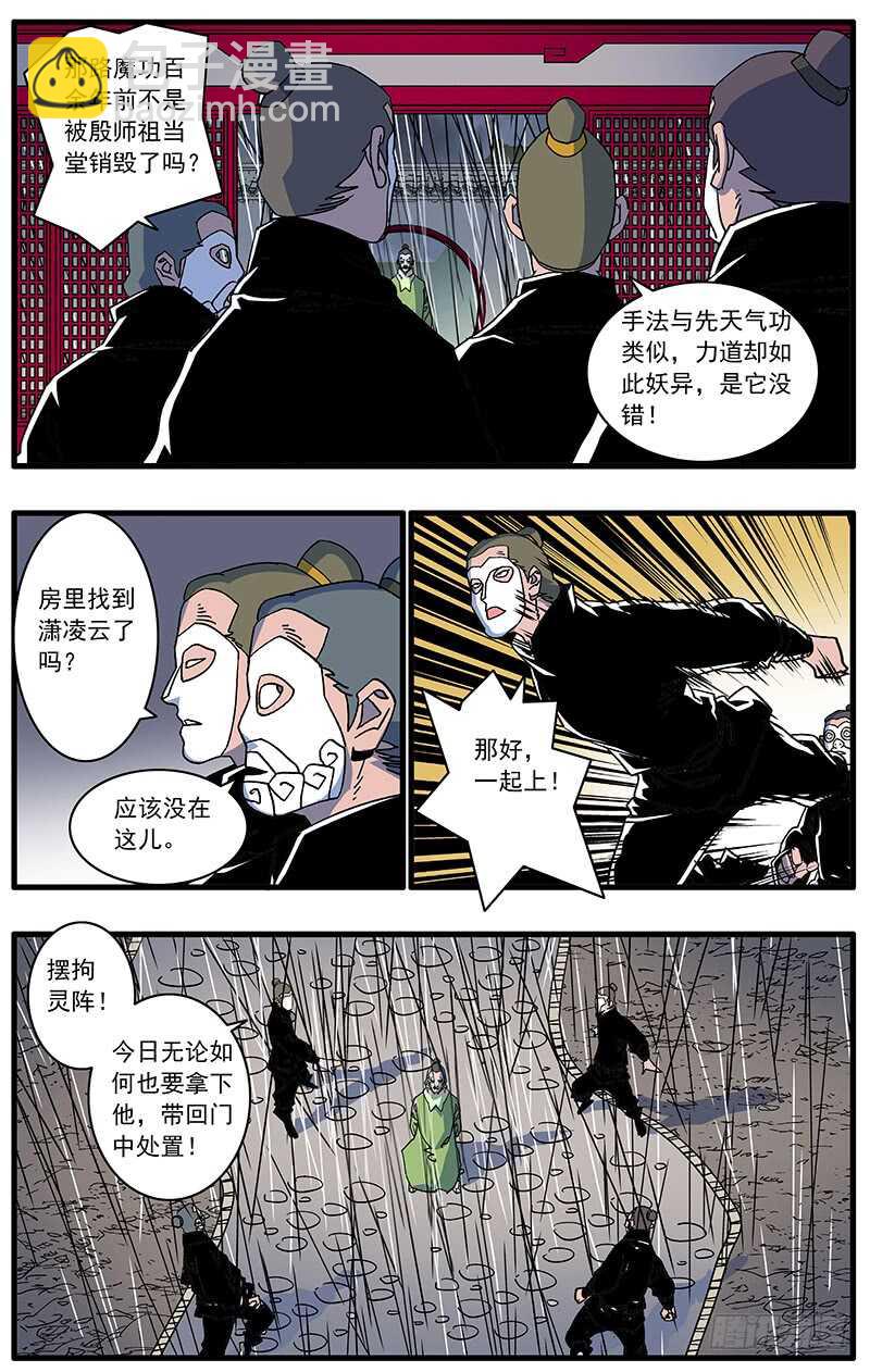 090 宫斗 上6