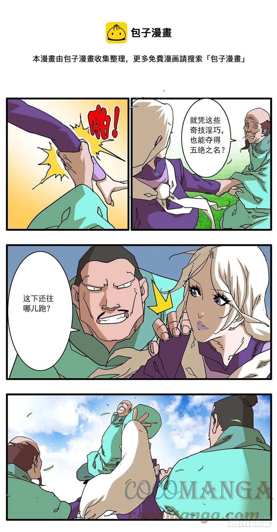 127 何为五绝 下4