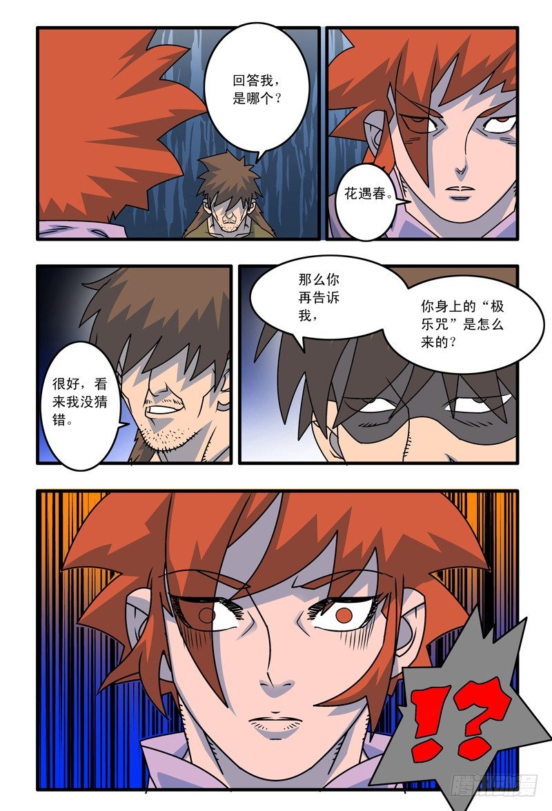 013 尤物 下9