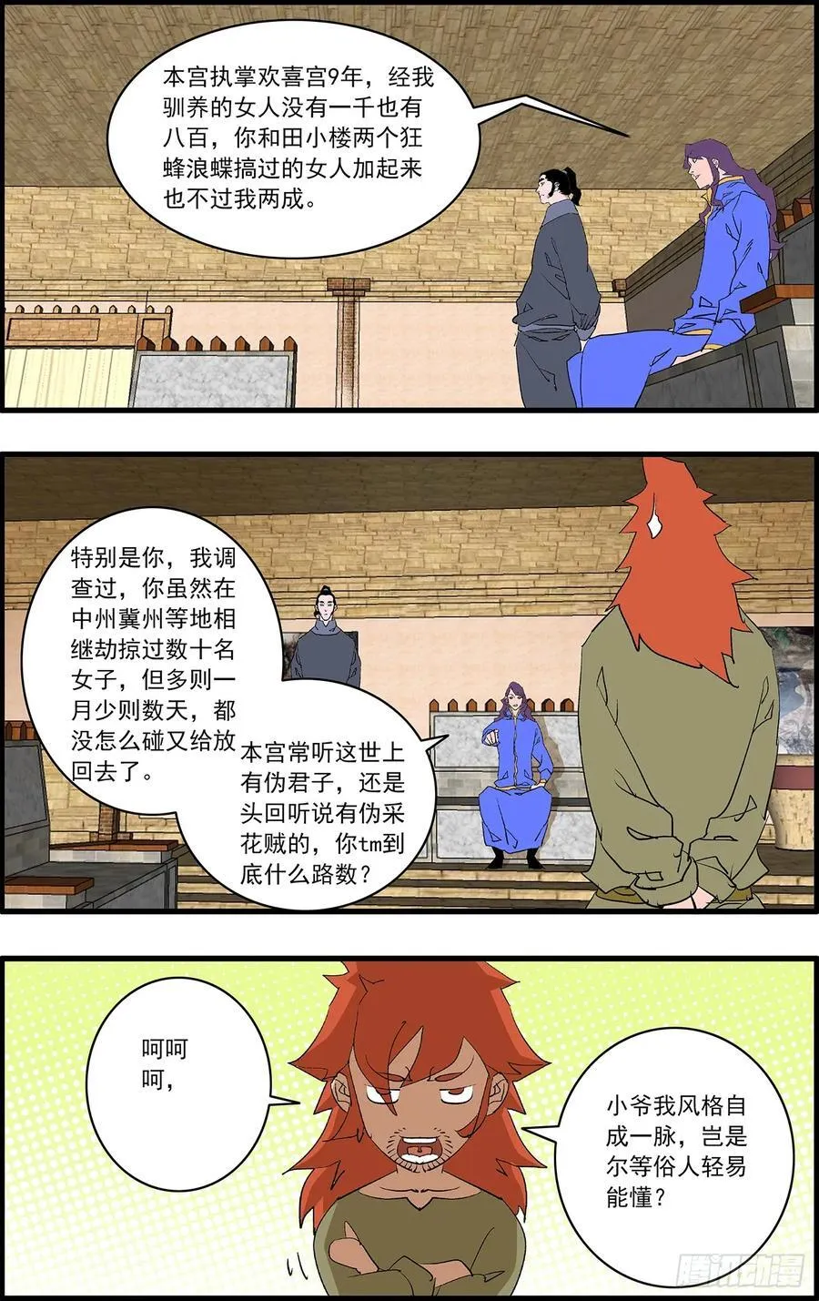 151 入教 下9