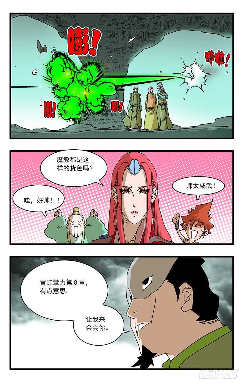 071 曾经的劝言 下8